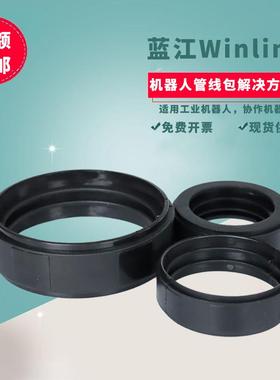 蓝江winlink机器人管线包前端配件滑式内夹波纹管滑动瓦型件黑色