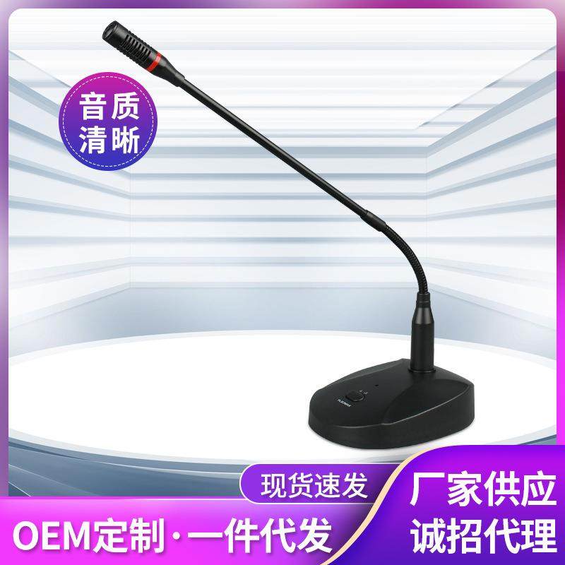 有线会议座话筒调频U段台式鹅颈会议室演讲教学培训麦克风长款