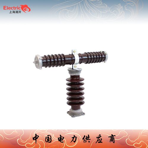 福一RW9-RW10-RXWO-35kv/0.5A-5-10A户外陶瓷高压T型限流熔断器