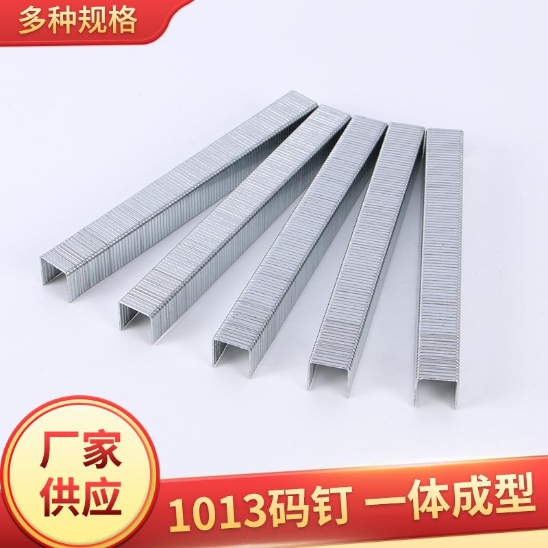 供应1013J码钉镀锌天花板装潢用U型码钉1010J1008J枪用钉