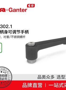ElesaGanter伊莉莎冈特GN302.1平直柄身可调节手柄（4）