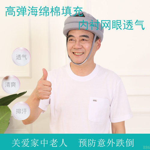 大童老年人防跌倒护头透气老人防摔神器纯棉吸汗护头帽大人  防撞