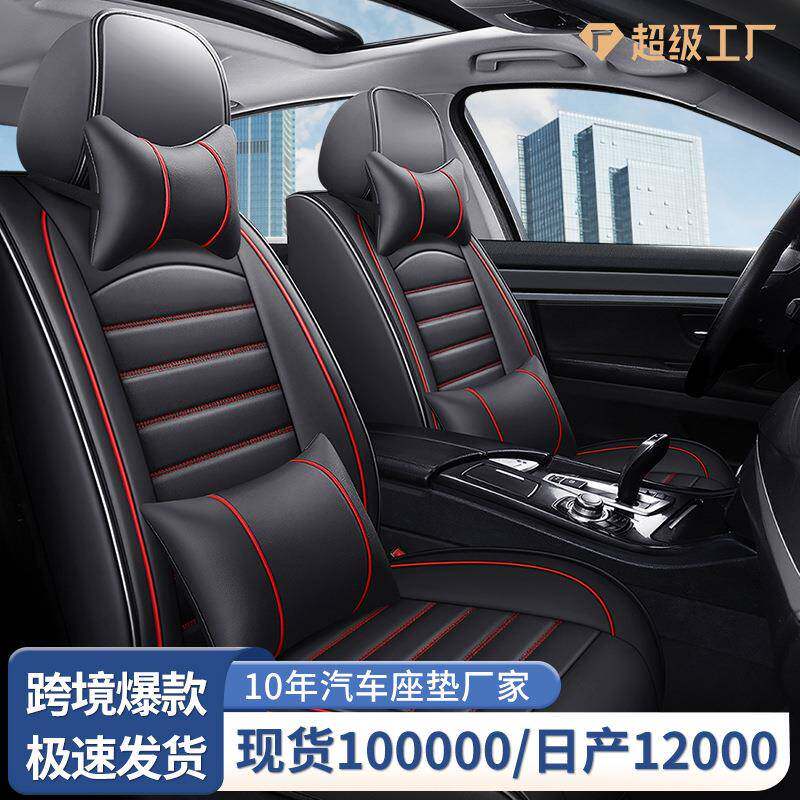 新款汽车坐垫全皮全包围四季通用汽车座垫皮革透气汽车坐垫