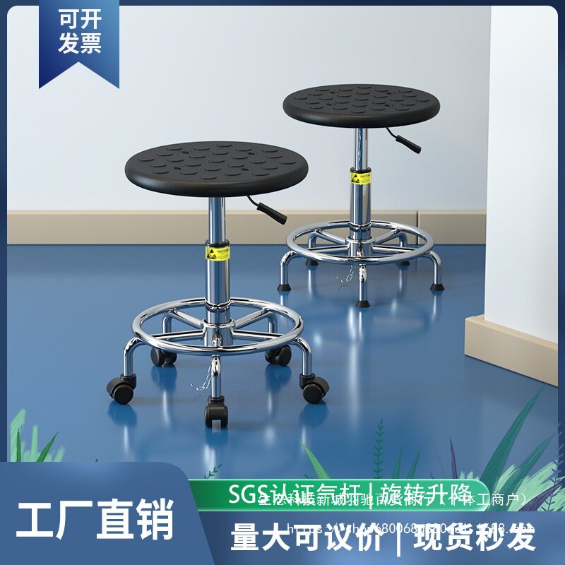 实验室防静电凳子车间流水线升降旋转圆凳学校办公发泡透气椅铁艺