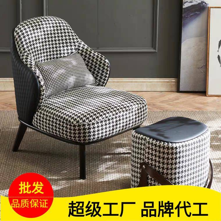 北欧单人沙发椅千格鸟纹设计师休闲凳客厅实木布艺网红沙发皮拼布