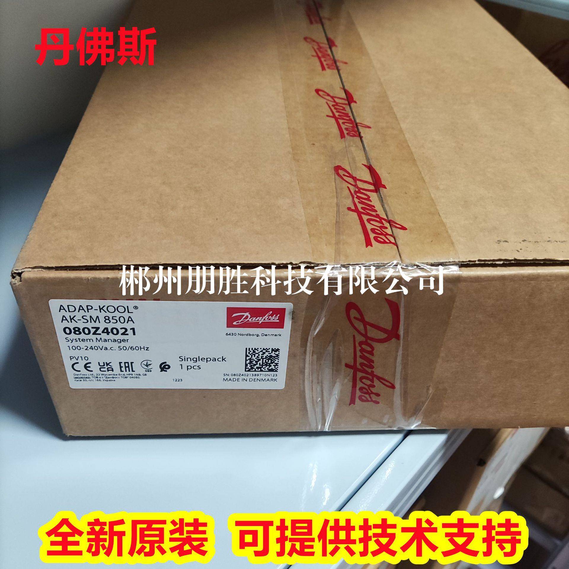 AK-SM850A080Z4021丹佛斯主控制器SM880A080Z4029系统管理器