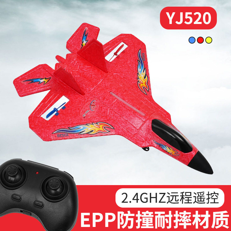 航空航天飞机模型YJ520遥控滑翔战斗飞机公园户外航空模型固定翼