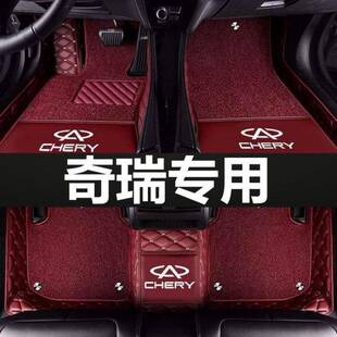 适用于奇瑞瑞虎5/3/3x/7艾瑞泽3/5/7旗云2E3A3全包围汽车脚垫