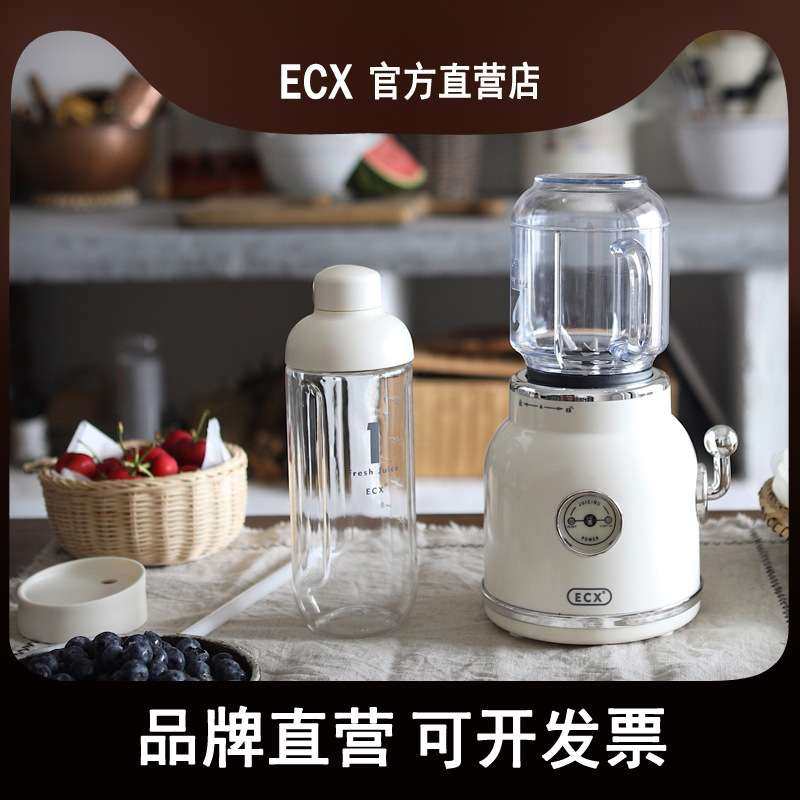 ECX 宿舍女网红电动复古迷你炸榨果汁机打汁杯家用小型便携式水果