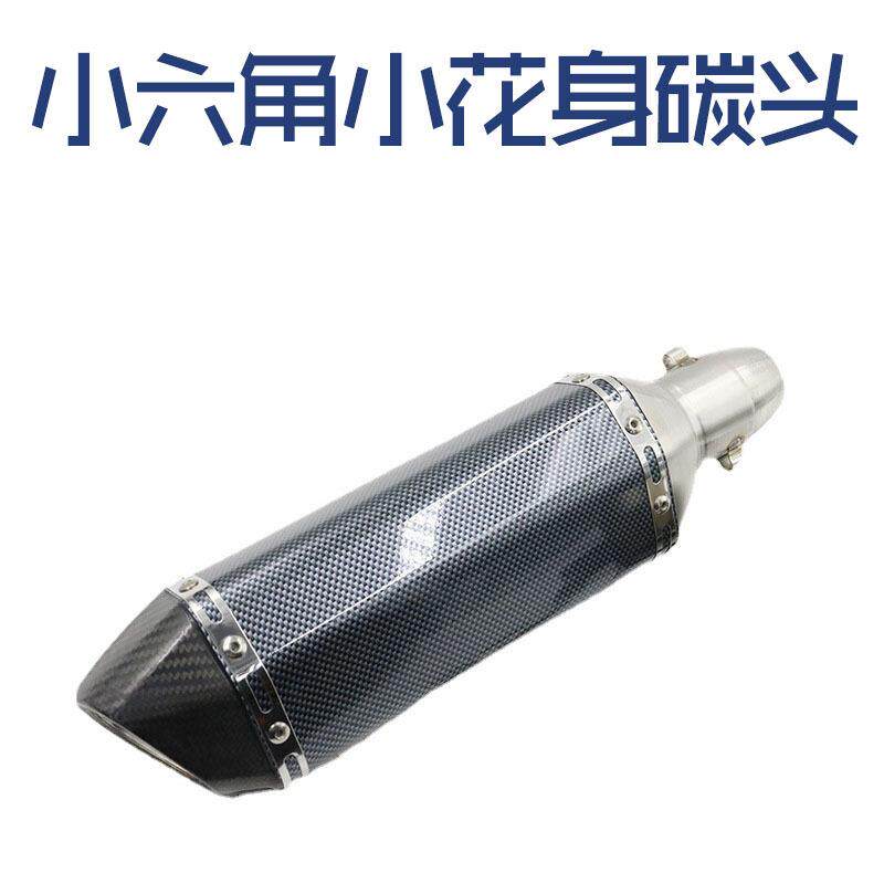 摩托踏板车跑车越野改装小六角仿身真碳纤维尾直排排气管大排量