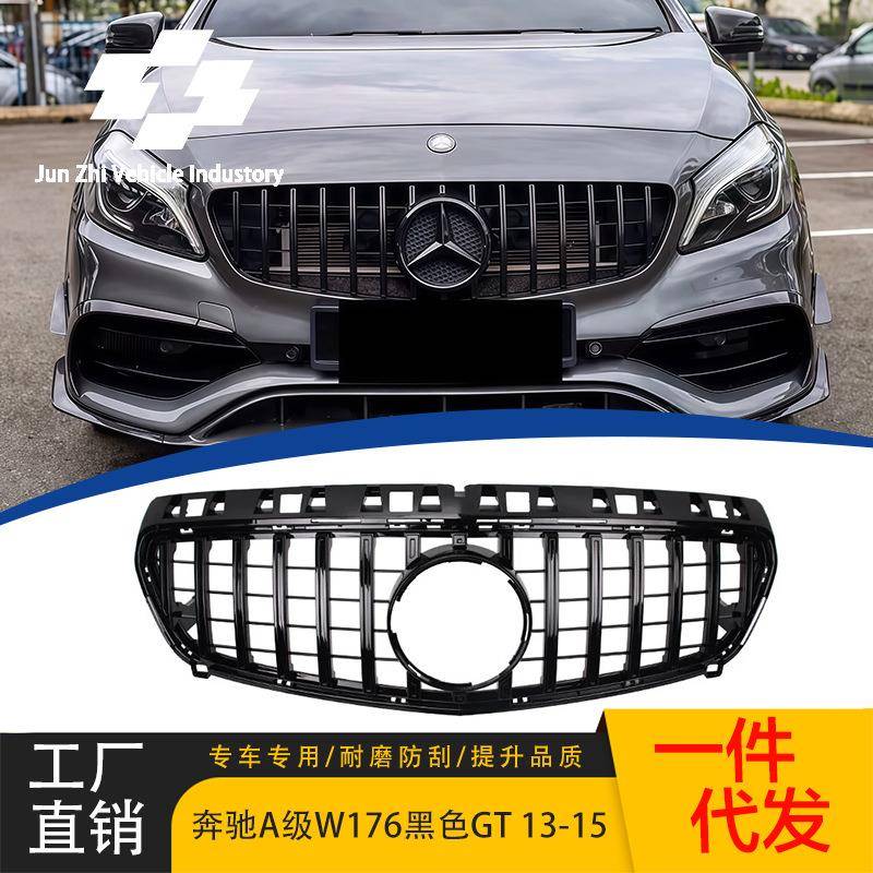 适用于奔驰A级W176前期GT中网2013-2015款改装黑色竖条前脸格栅