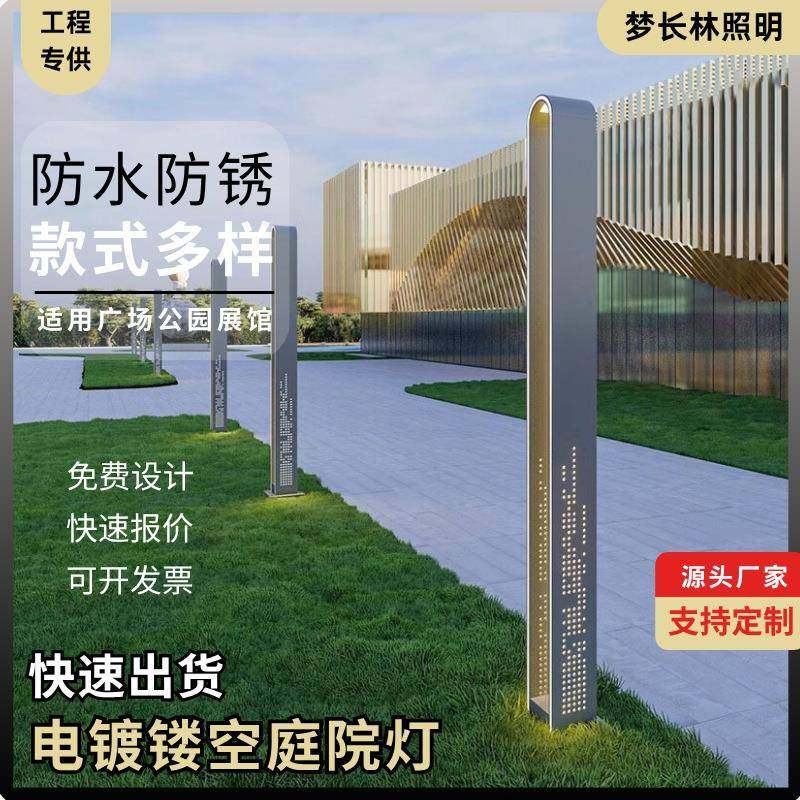 现代时尚庭院灯不锈钢铝材庭院灯景区商业街道广场别墅特色庭院灯