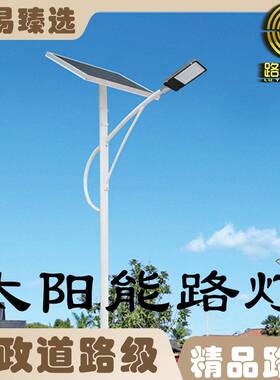 3米3.5米4米LED太阳能景观灯公园小区路灯户外园林太阳能庭院灯