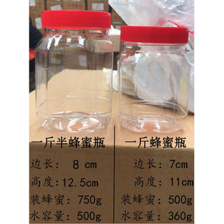 加厚八棱方形500ml装咸辣酱菜豆腐乳一斤半塑料密封瓶750g蜂蜜瓶