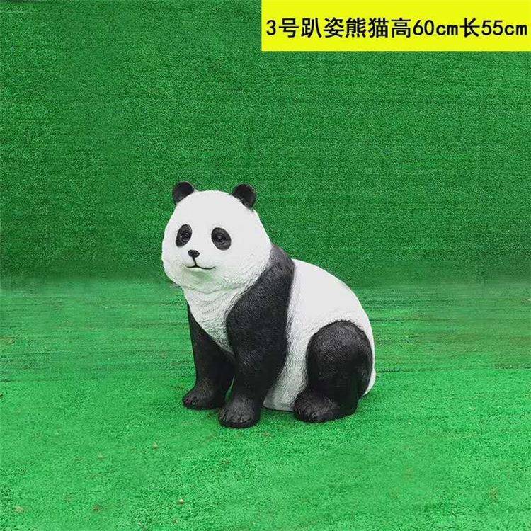 户外大熊猫摆件玻璃钢景观工艺品动物雕塑商业美陈装饰品