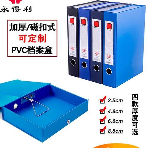 文件盒pvc人事夹干部凭证盒加厚个装可现货磁扣10档案盒a4带其他