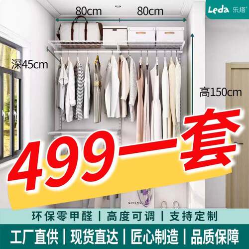 1.6-3米挂衣开放式衣帽间卧室收纳金属衣柜砌墙整体家用衣橱简约