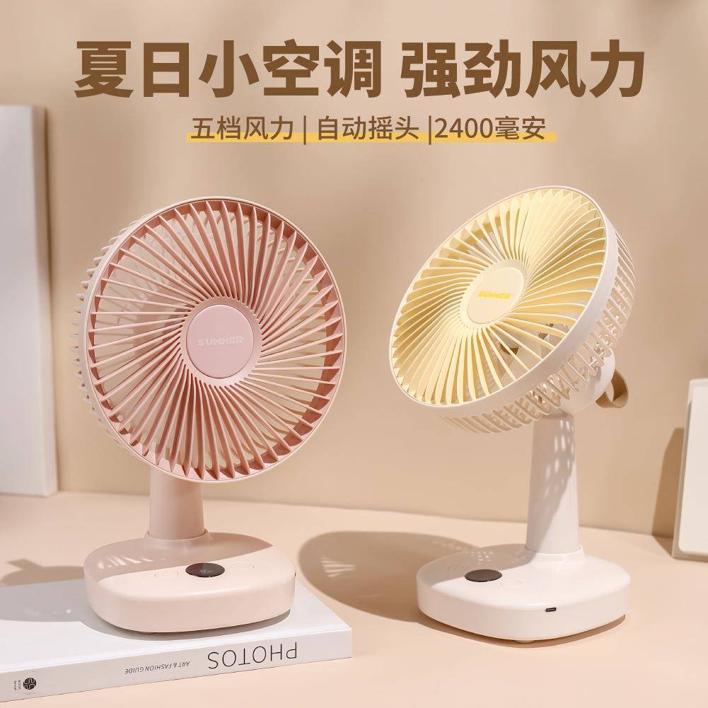 新款8寸台式风扇usb充电简约LED数显摇头学生宿舍办公桌面小风扇