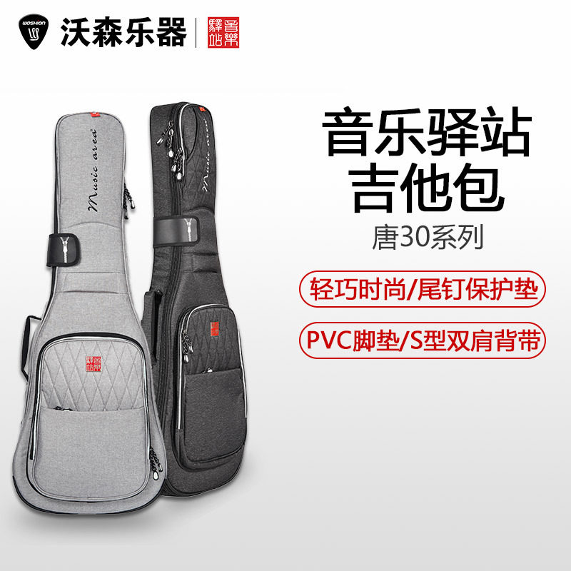 Music Area音乐驿站唐30/ES335 电木吉他贝斯贝司古典民谣吉他包