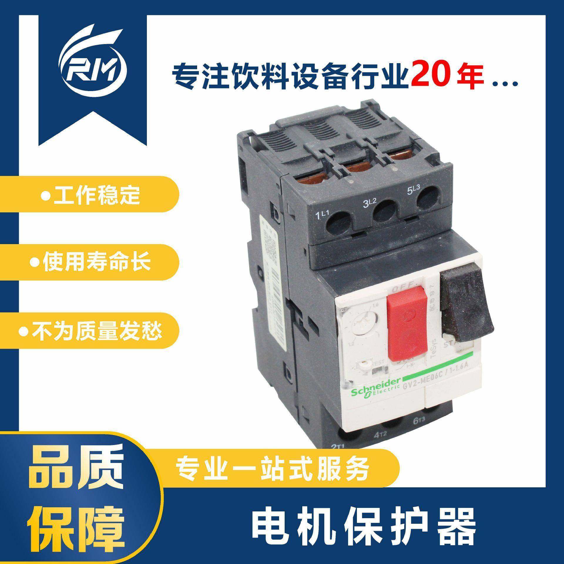 电机保护器/GV2-ME06C+1-1.6A