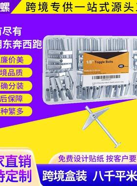 48PCS铁飞机膨胀螺丝套装伞型空心砖墙用兰花夹螺丝石膏板螺丝