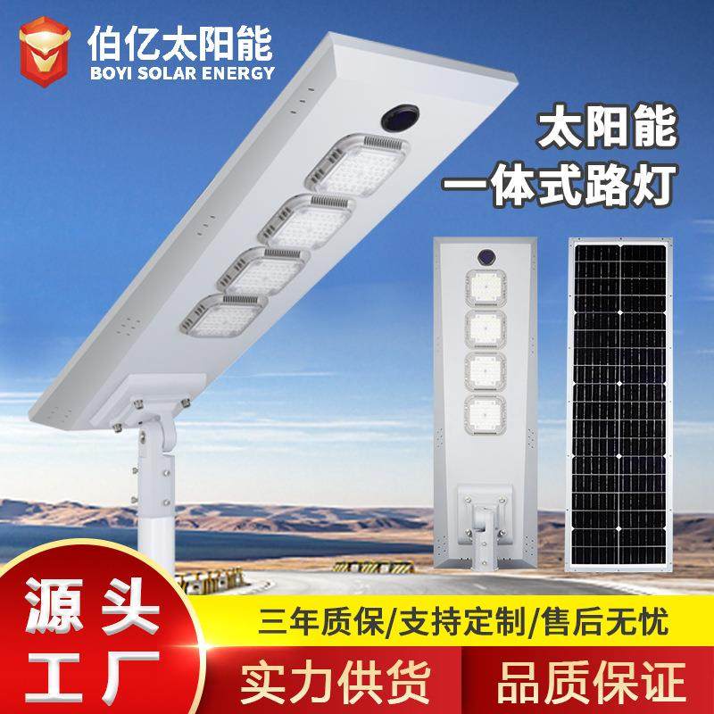 新款一体化路灯防水太阳能庭院灯户外太阳能工程灯led一体化路灯