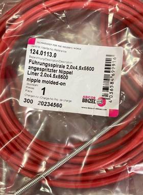 BINZEL德国宾采尔机器人焊枪导丝管送丝软管含外皮-带铜固定端的