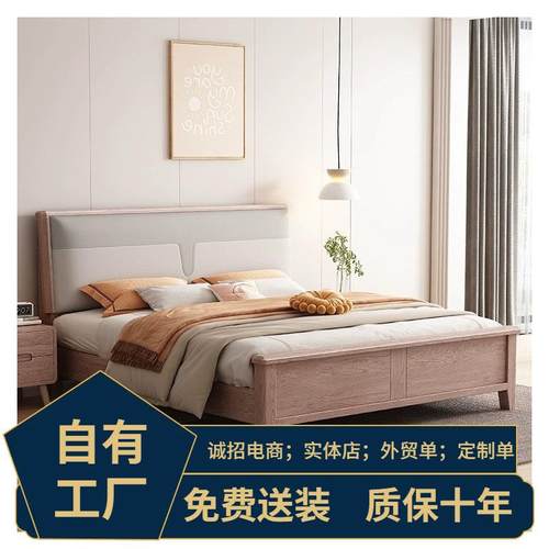 白蜡木全实木床现代简约1.8米双人床主卧软包1.5米带储物家具婚床
