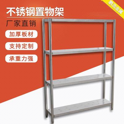 不锈钢厨房置物架落地多层放锅四层平板架子食堂仓库储物收纳货架
