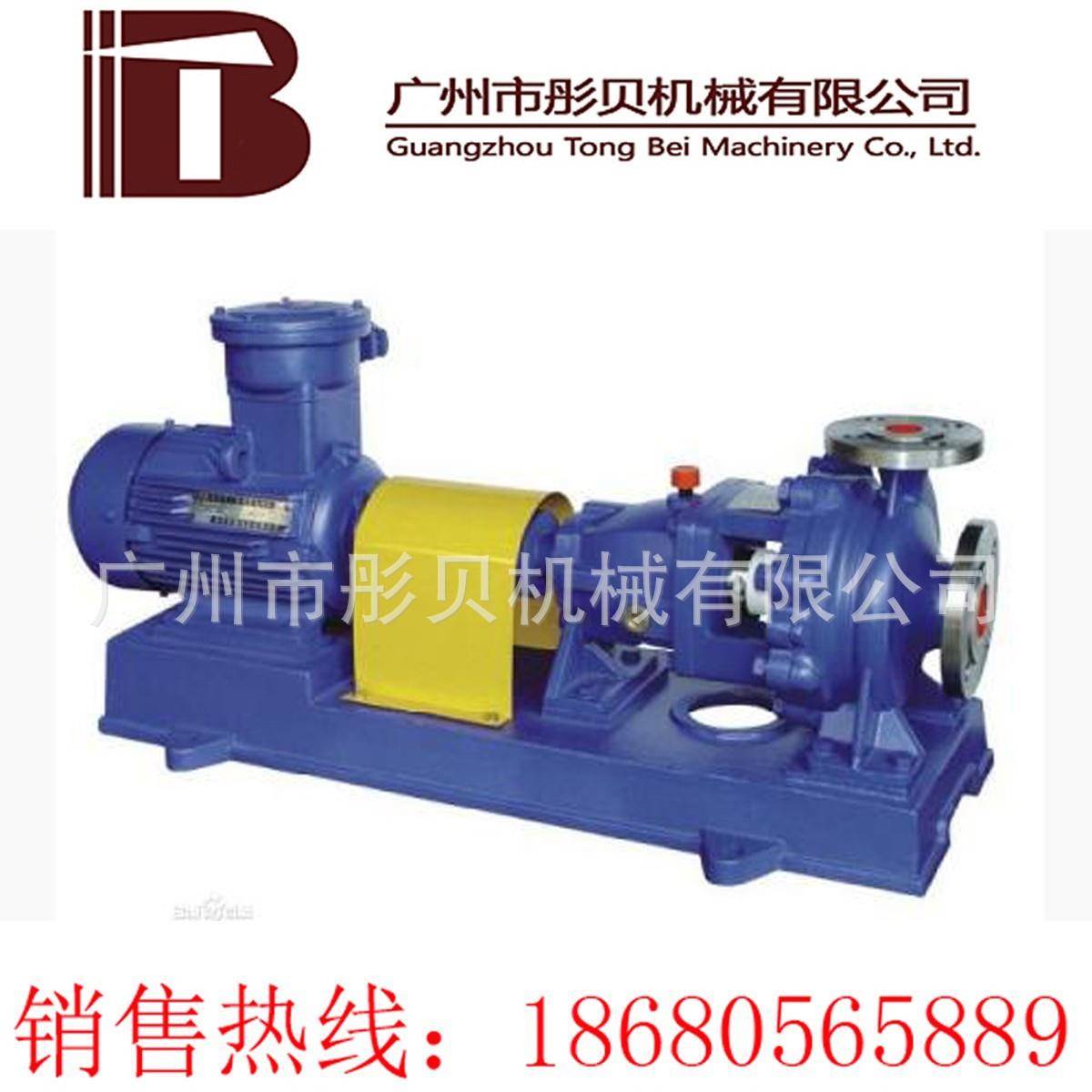 IH型不锈钢化工离心泵IH50-32-200