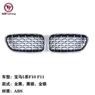 适用于宝马老5系F10F11F18流星中网前脸进气格栅水箱前网