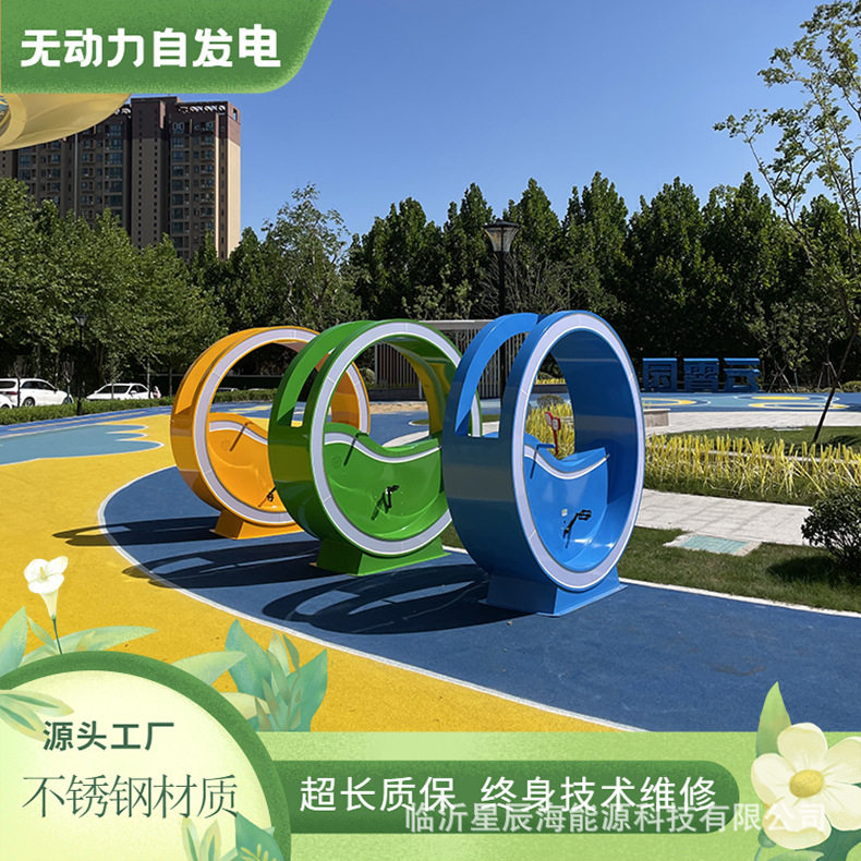 骑行发光动感单车广场公园智能骑行自发电跑马灯互动游乐设备厂家