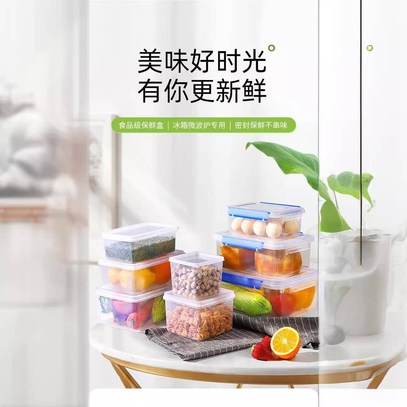 整箱冰箱收纳盒密封塑料盒子可微波分装盒长方形塑料保鲜盒