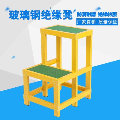 电力高压双层绝缘凳电工凳玻璃钢高低凳折叠绝缘凳子平台登高梯凳