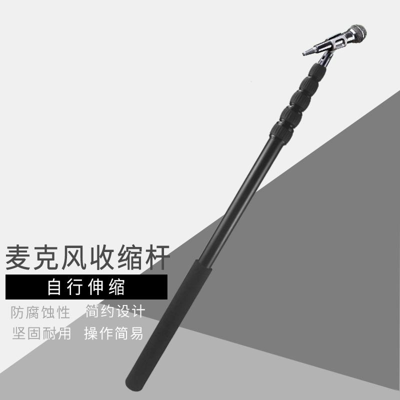 3米伸缩杆麦克风杆1/4接头3/8接头可选直播设备支架挑杆话筒杆