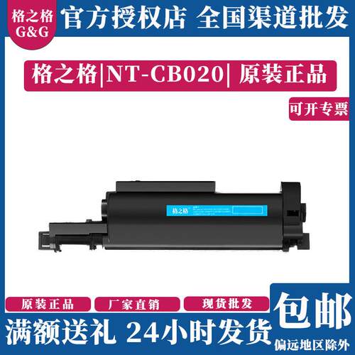 格之格适用兄弟TN-B020粉盒DCP-B7530DNB7500DHL-B2050DN墨盒