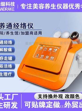 康养通三通大师经络仪生物微电疏通肩颈理疗养生按摩刮痧拔罐仪器
