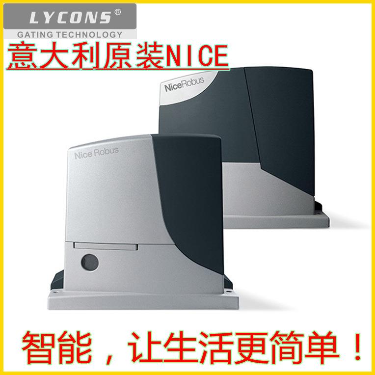 NICE平移门电机遥控别墅门机庭院门机闭门器滑动门开门器智能感应