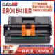 适用OKIB411d鼓架B431dn成像鼓组件MB461硒鼓MB471WMB491墨盒