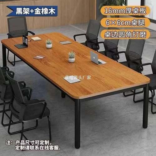 会议桌长桌现代简约长方形办公室大桌子洽谈桌简易培训桌子工作台