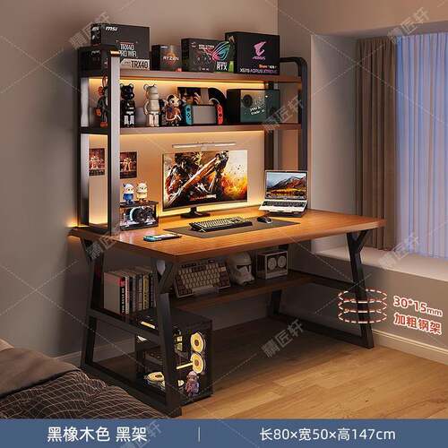电脑桌台式书桌书架一体学生学习桌写字桌子卧室家用台式电竞