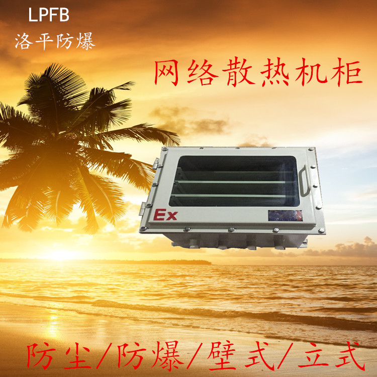网络服务器机柜6U9U12U18U42U不锈钢材质防水防尘防爆