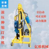 电动伸缩式 打井机全自动液压水井钻机家用农田灌溉勘测取芯钻井机