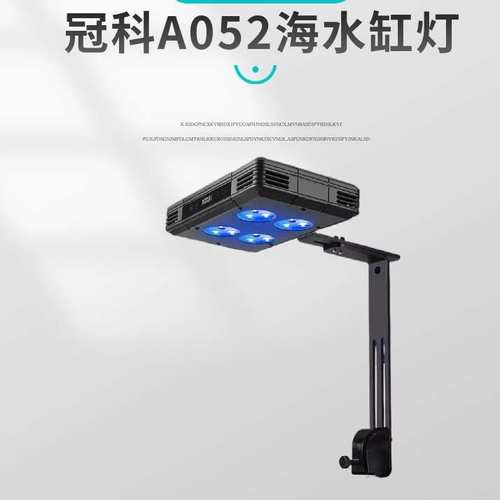 智能冠科 微缸小海缸A052全光谱LED海水珊瑚灯日出日落
