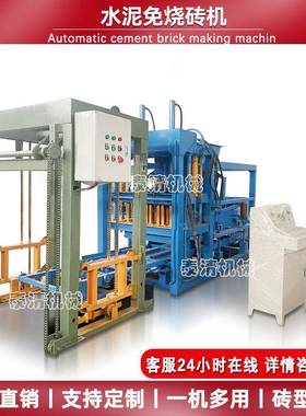 全自动液压免烧水泥制砖机路沿石空心砖八字草坪砖工字砖成型机