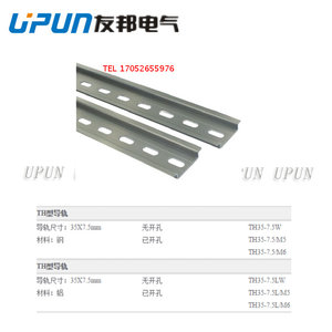 TH35-7.5L/M5友邦铝质导轨/安装轨/端子/标记/固定座101004