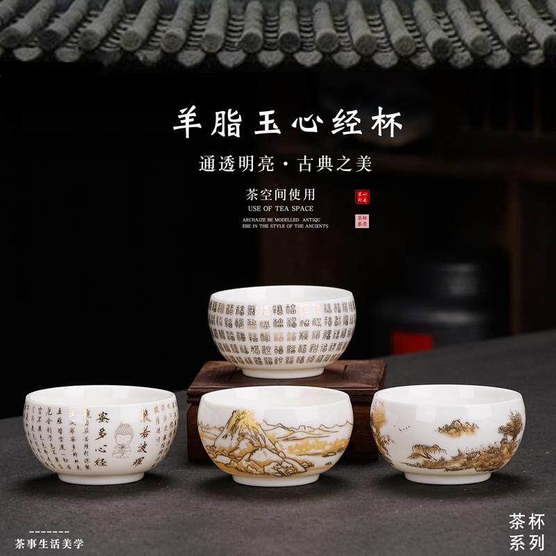 锦绣江山羊脂玉茶杯家用功夫茶具个人专用白瓷主人杯单杯喝茶杯子