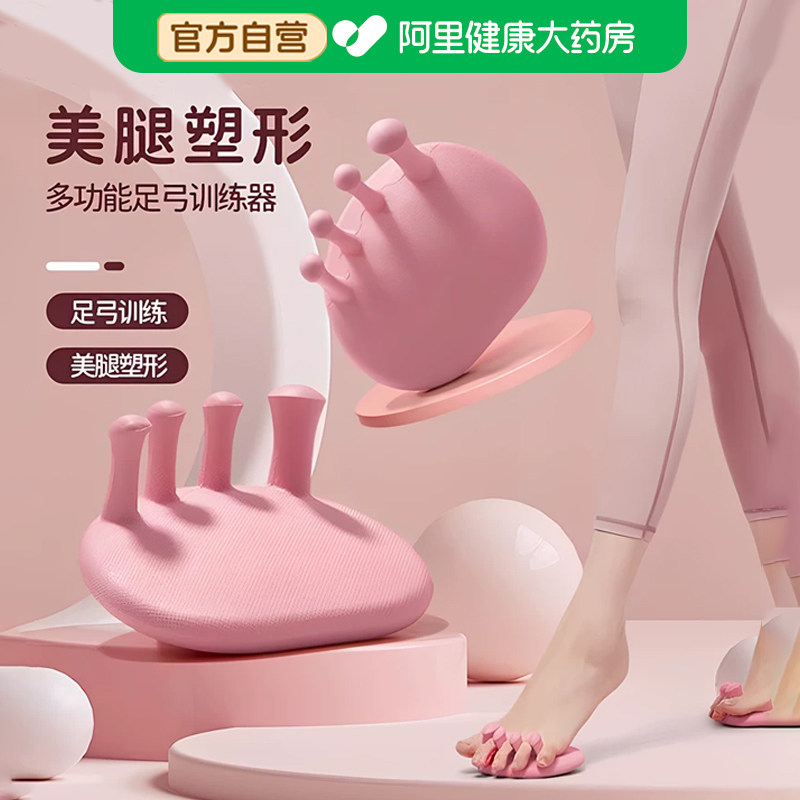 足弓训练器脚趾矫正分趾器足底锻炼改善足部拇指外翻纠正神器瘦腿