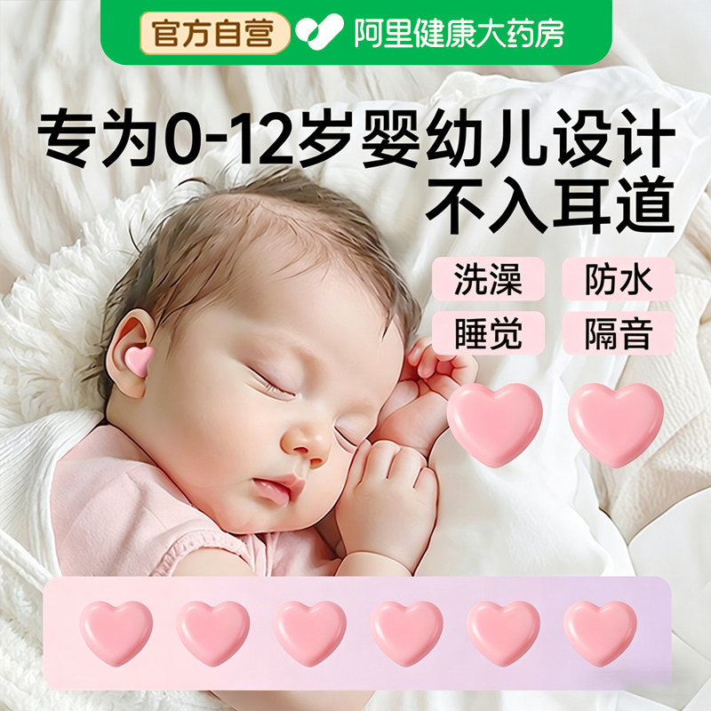 新生婴儿隔音耳塞硅胶泥降噪防烟花爆竹鞭炮声学生学习睡眠免打扰