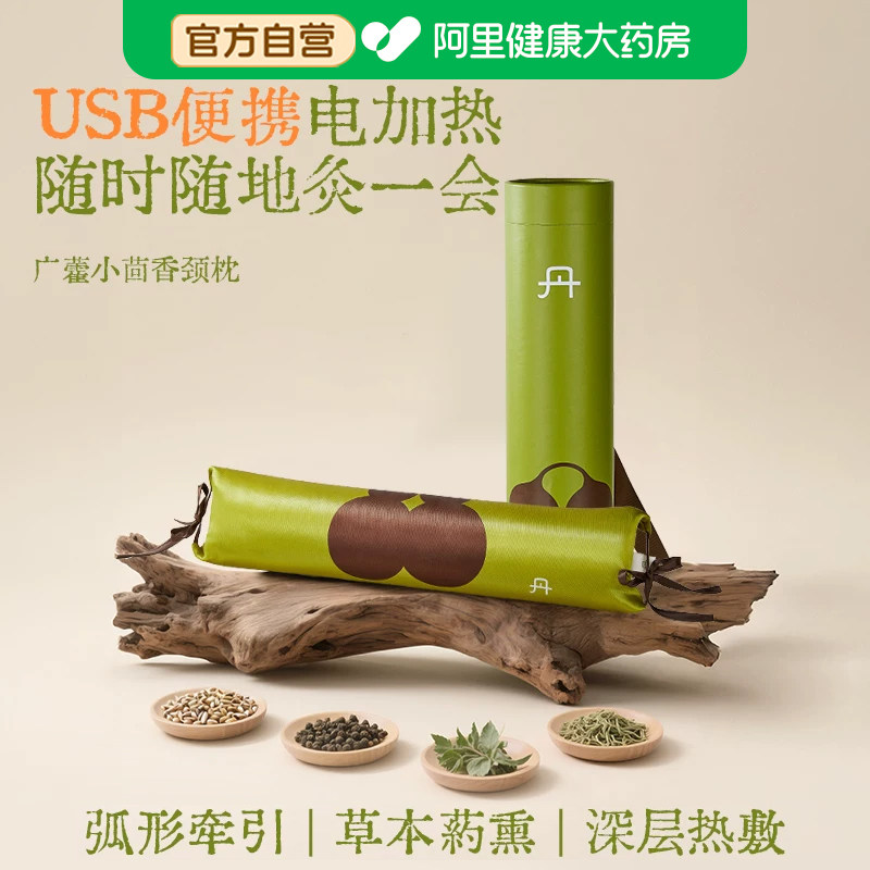 2026新款荞麦加热敷枕头官方旗舰店颈椎枕母亲节礼物实用送给妈妈